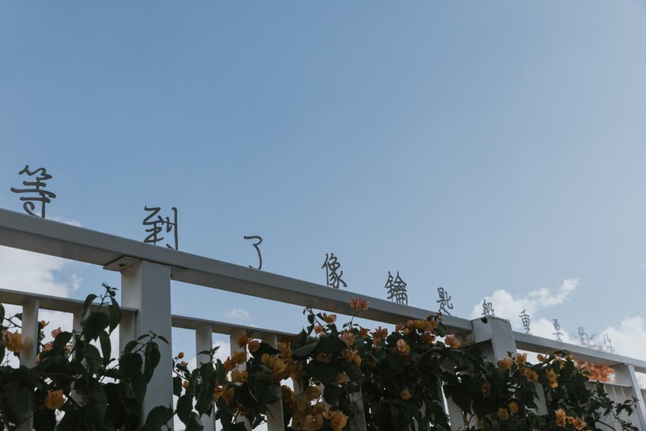 아리산 Sunrise Yunqi Teahouse 아파트 외부 사진
